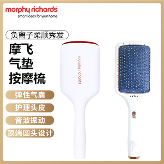 摩飞 /Morphy Richards  气垫按摩梳 弹性气囊护理头皮震动舒缓按摩器振开发结负离子润发