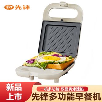先锋  三明治机家用多功能早餐机轻食机华夫饼机电饼铛
