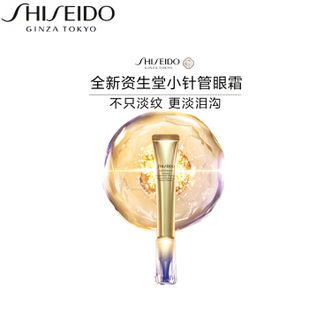 资生堂（Shiseido）  悦薇小针管抗皱眼霜20ml  淡化泪沟细纹抗皱