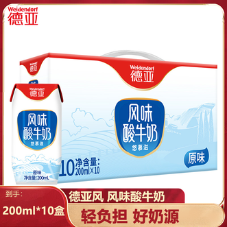 德亚/Weidendorf  常温原味风味酸牛奶200mlx10盒礼盒装