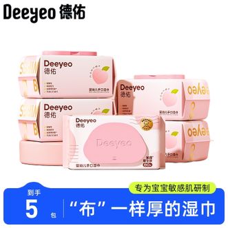 德佑/Deeyeo  桃叶手口湿巾80抽*5包 大包湿巾婴儿手口湿纸巾加大加厚EDI纯水洁肤