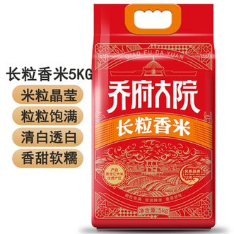 金福乔府大院  长粒香米5kg真空装（红金色） 黑土种植 米粒饱满滑润爽口 香甜筋糯