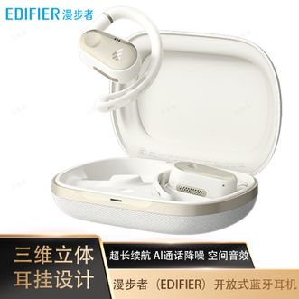 漫步者  开放式蓝牙耳机运动跑步骑行长续航耳机挂耳式通话降噪耳机 Comfo CC润白