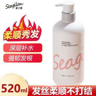 森之露/Seagilon  高山雪绒花水光护发乳520ml 补水柔顺秀发强韧发根 改善干枯毛躁烫染受损分叉 持久留香护发素