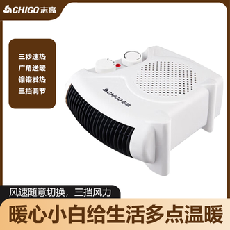 志高（CHIGO）  取暖器 办公室卧室家用迷你便携式立卧两用电暖器