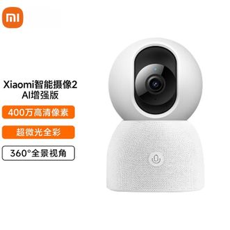 小米（MI）   智能摄像机2 AI增强版 家用监控器360°全景双向语音通话  标准版