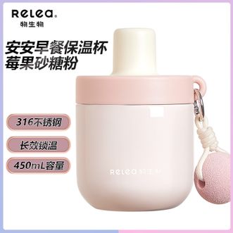 物生物  安安早餐保温杯450ML-莓果砂糖粉 保温便携豆浆早餐杯子