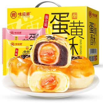 味滋源 手提款蛋黄酥混合口味1100g