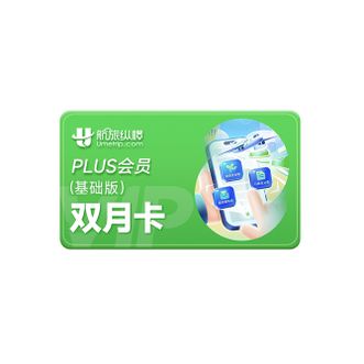 航旅纵横 plus会员双月卡(基础版) 直充到账 航旅纵横 plus会员双月卡(基础版) 直充到账