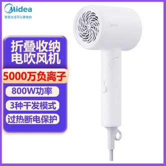 美的/Midea  电吹风 吹风机家用5000万负离子润发800W功率电吹风筒
