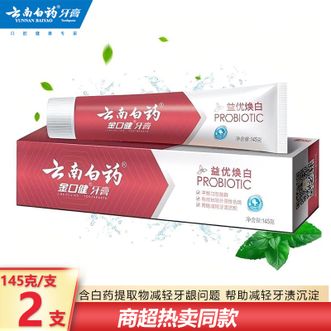 云南白药  金口健 益优焕白牙膏145g*2支 益生菌系列清新口气 洁净口腔 益优焕白