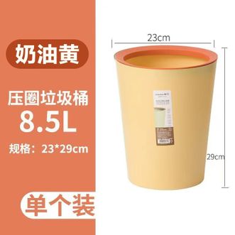 茶花  垃圾桶 家用客厅轻奢大容量新款厨房卧室卫生间高颜值无盖压圈 【淡黄色-8.5L】压圈垃圾桶