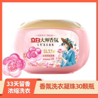 立白  香氛洗衣凝珠 30颗 梦幻格拉斯玫瑰 33天持久留香 浓缩洗衣液