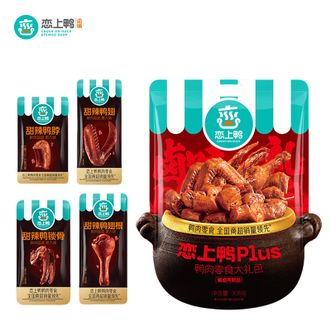 恋上鸭/CRUSH ON DUCK  plus鸭肉零食大礼包308g整箱卤味鸭肉类零食过节送礼大礼盒