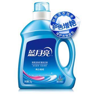 蓝月亮  洗衣液4斤大瓶装  亮白增艳薰衣草香  洗衣液  2kg/瓶  持久耐用护衣护色强效去污