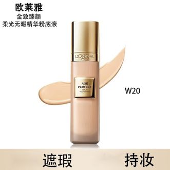 欧莱雅（LOREAL）  金致臻颜柔光无瑕精华粉底液 W20 30ml  持久带妆不暗沉