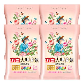 立白  大师香氛洗衣粉 持久留香柔顺护衣 800g*4袋