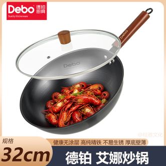 德铂（Debo）  艾娜炒锅32cm 家用无涂层炒菜锅不易生锈精铁炒锅
