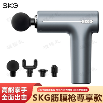 SKG  筋膜枪 高效放松一机多用快速缓解酸胀累运动健康放松肌肉筋膜枪