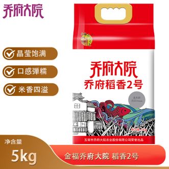 金福乔府大院  稻香2号5kg弹糯米香四溢煮饭煮粥大米
