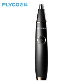 飞科/Flyco  鼻毛修剪器修剃刮鼻毛神器鼻毛清洁器男士女士充电式鼻毛机迷你便携立体拱形刀头智能防夹毛