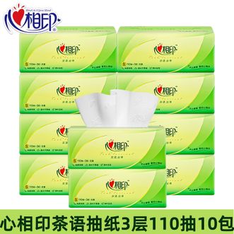 心相印抽纸茶语丝享系列3层110抽*10包纸巾餐巾纸擦手纸面巾纸