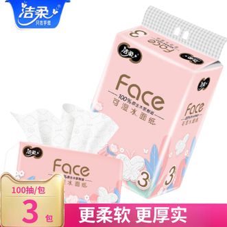 洁柔  抽纸 Face无香3层100抽3包纸巾面巾纸餐巾纸擦手纸纸巾卫生纸抽