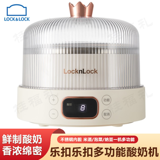 乐扣乐扣/Lock＆Lock  酸奶机家用全自动多功能自制纳豆米酒酸菜发酵机