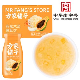 方家铺子  燕窝木瓜银耳饮196g×6瓶鲜炖银耳即食银耳羹