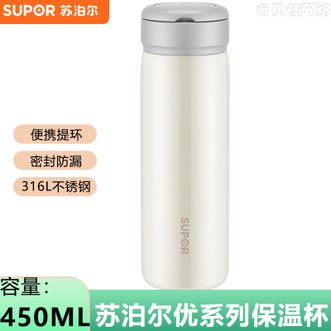 苏泊尔（SUPOR）  保温杯316L不锈钢学生水杯子450ml便携户外旅行杯节日礼物 珍珠白