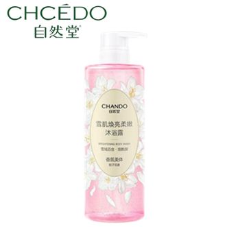 自然堂/Chando  雪肌焕亮沐浴露600g   持久留香 600g/瓶