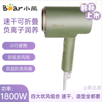 小熊/Bear  吹风机负离子电吹风家用吹风筒学生宿舍速干便携折叠
