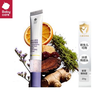 babycare  婴幼儿紫草爆珠舒缓霜20g 宝宝用户外旅行爆珠