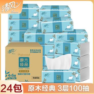 清风  原木四叶草压花抽纸3层100抽24包