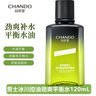 自然堂/Chando  男士冰川控油劲爽平衡水120mL补水改善毛孔爽肤水