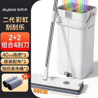 佳帮手  平板拖把40cm-2布家用一拖净墩布拖布拖地神器【清污分离】带桶拖把