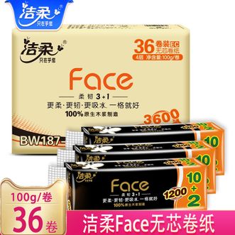 洁柔  卷纸-100g*36卷棉柔感卷纸家用卫生纸
