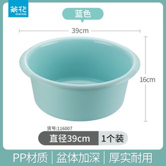 茶花  塑料盆子家用洗脸盆洗脚盆 外部直径39cm