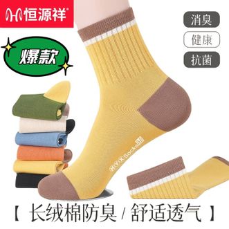 恒源祥  【6双装】袜子女袜纯棉袜子春秋季中筒袜舒适透气防臭吸汗抑菌袜-2军绿2黄色2米白