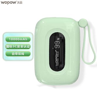 沃品/WOPOW  【国家3C认证】10000mAh充电宝双快充自带双线迷你可爱超级快充移动电源 香草绿