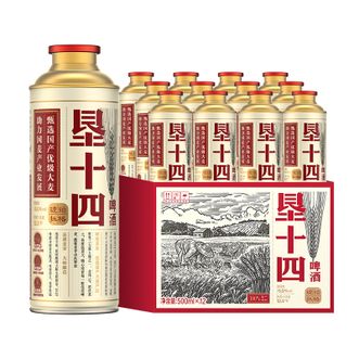雪花  啤酒垦十四琥珀拉格12.5度500ml*12罐马口铁整箱【国产大麦】