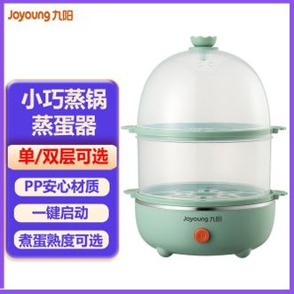 九阳/Joyoung  蒸蛋器自动断电家用小型迷你懒人早饭神器煮鸡蛋煮蛋器双层