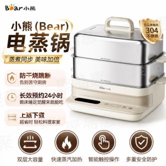 小熊/Bear  电蒸锅炖蒸煮一体自动断电3层蒸锅0涂层多功能16.5L不锈钢可涮火锅电煮锅