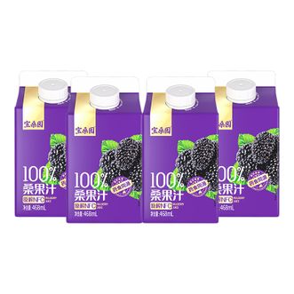 宝桑园  100%桑果汁468ml*4盒原榨NFC桑葚汁