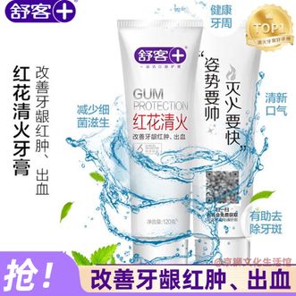 舒客  牙膏120g 提取红花草本精华 改善牙龈红肿出血减少细菌滋生