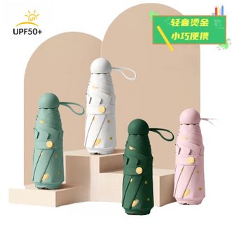 美度MAYDU   五折爱心烫金太阳伞防晒防紫外线黑胶遮阳伞女晴雨两用雨伞【墨绿色】