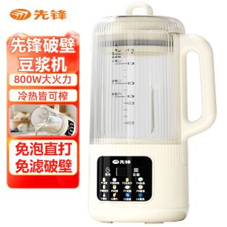 先锋  豆浆机1.6L容量多功能小型破壁机搅拌机果汁机辅食机料理机