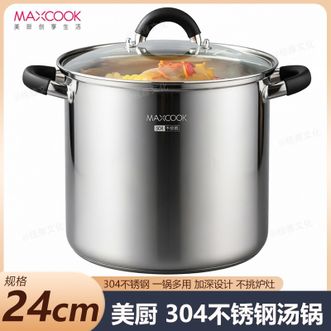 美厨（MAXCOOK）  304不锈钢汤锅24cm 加厚加高双耳汤锅 家用大容量复底加深设计汤锅