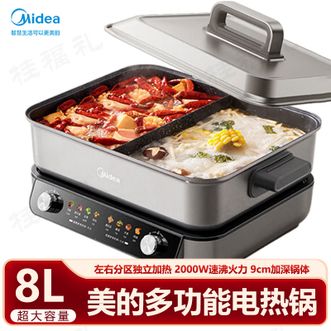 美的/Midea 电火锅 鸳鸯电火锅左右分区独立加热多功能电火锅多用途锅 美的/Midea 电火锅 鸳鸯电火锅左右分区独立加热多功能电火锅多用途锅