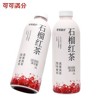 可可满分  石榴红茶-1L*2瓶调味茶饮料简单配料 石榴红茶